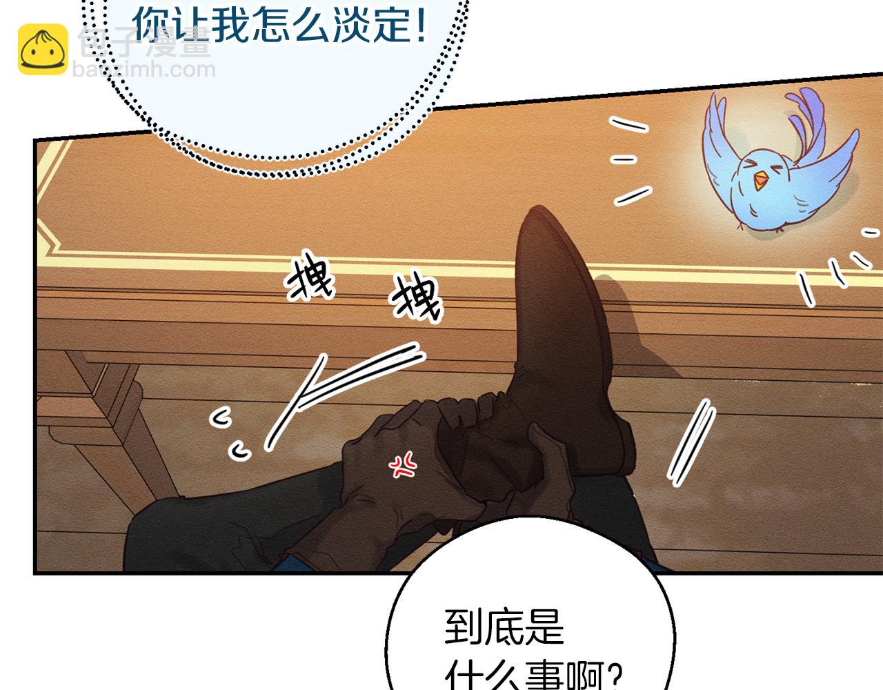 第34话 玛丽安的怀疑35