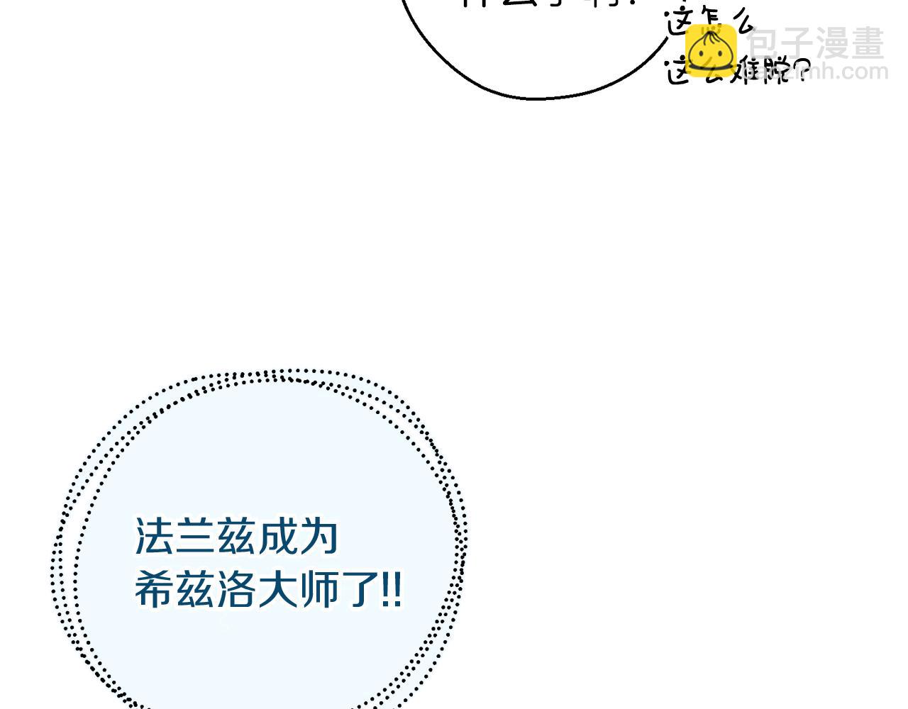 第34话 玛丽安的怀疑36