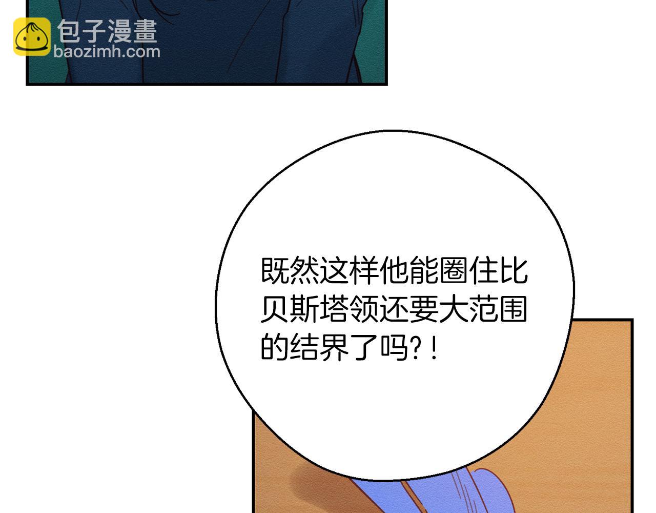 第34话 玛丽安的怀疑44