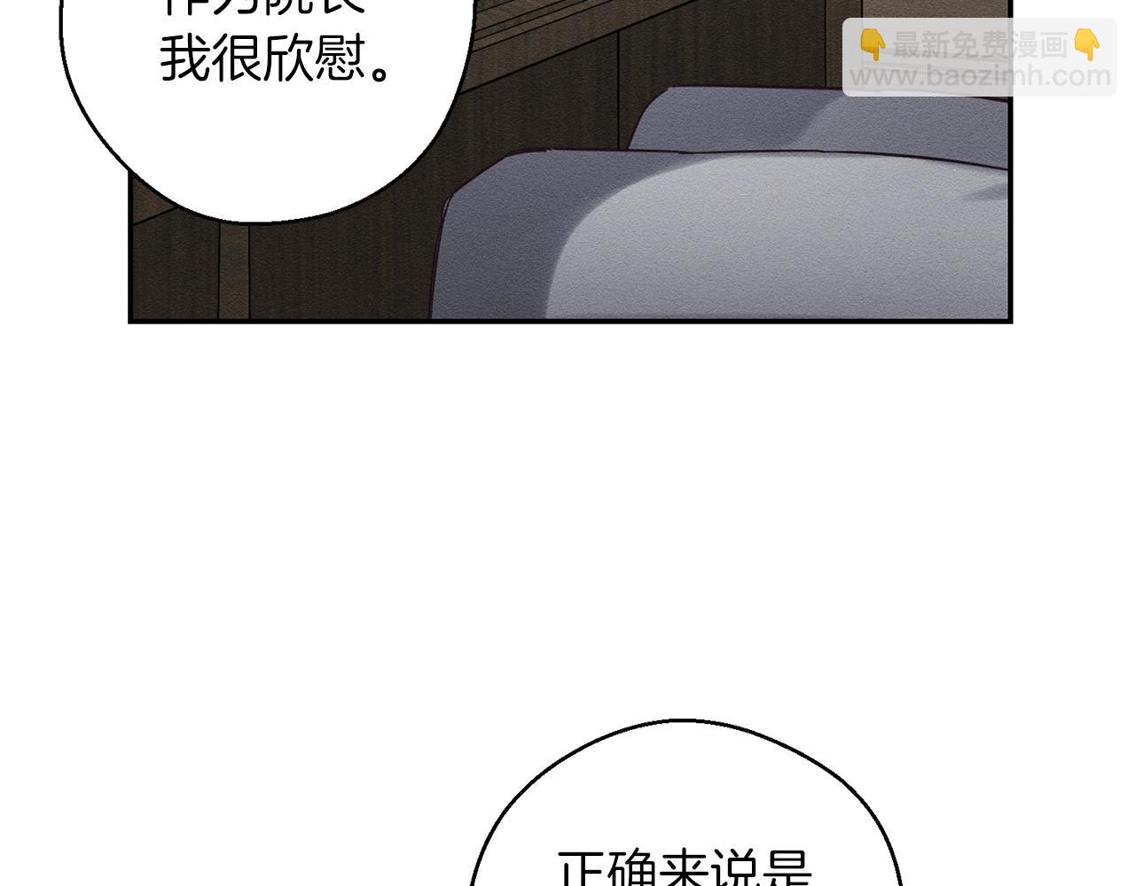 第34话 玛丽安的怀疑5