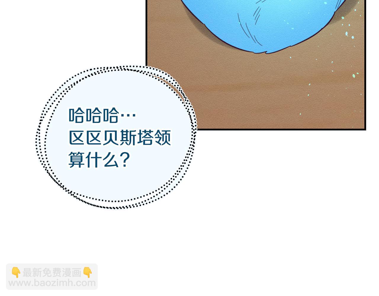 第34话 玛丽安的怀疑50