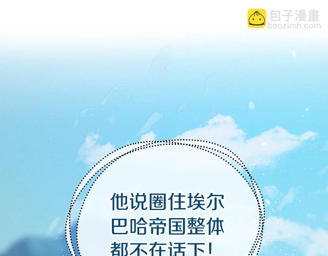 第34话 玛丽安的怀疑52