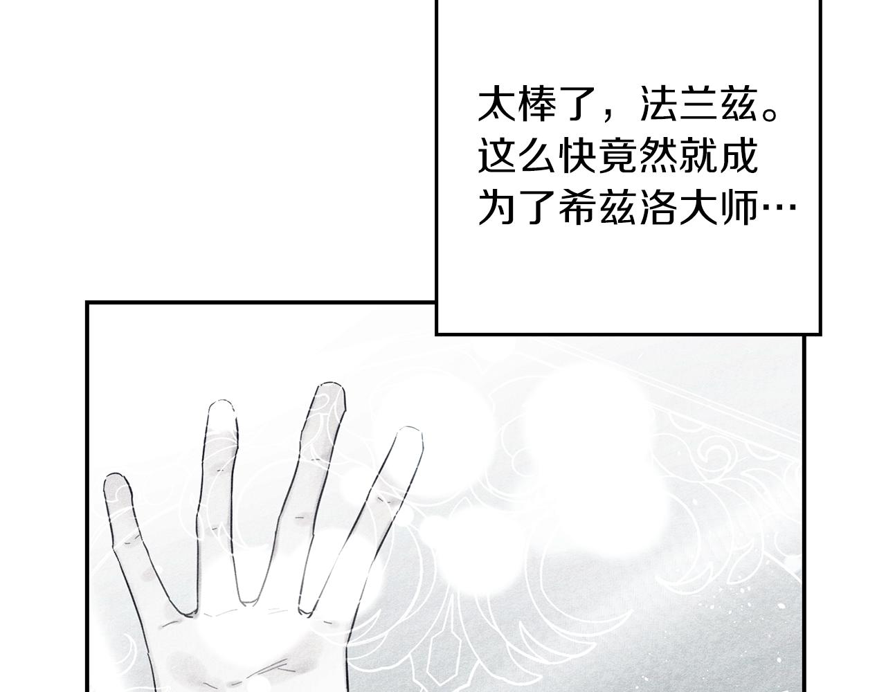 第34话 玛丽安的怀疑59