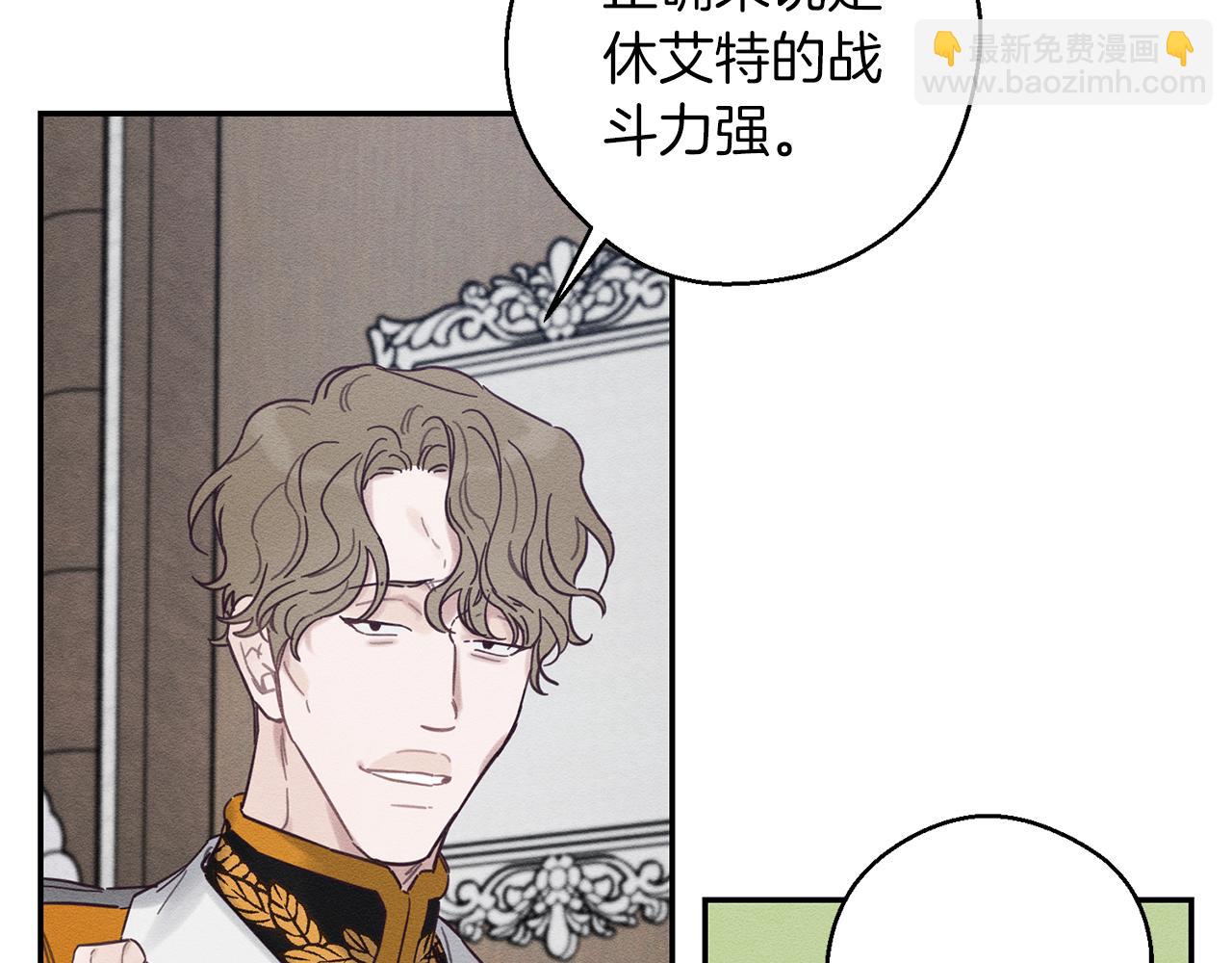 第34话 玛丽安的怀疑6