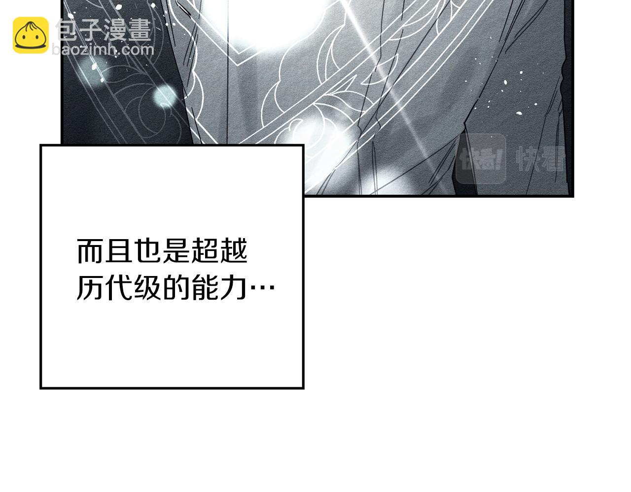第34话 玛丽安的怀疑61
