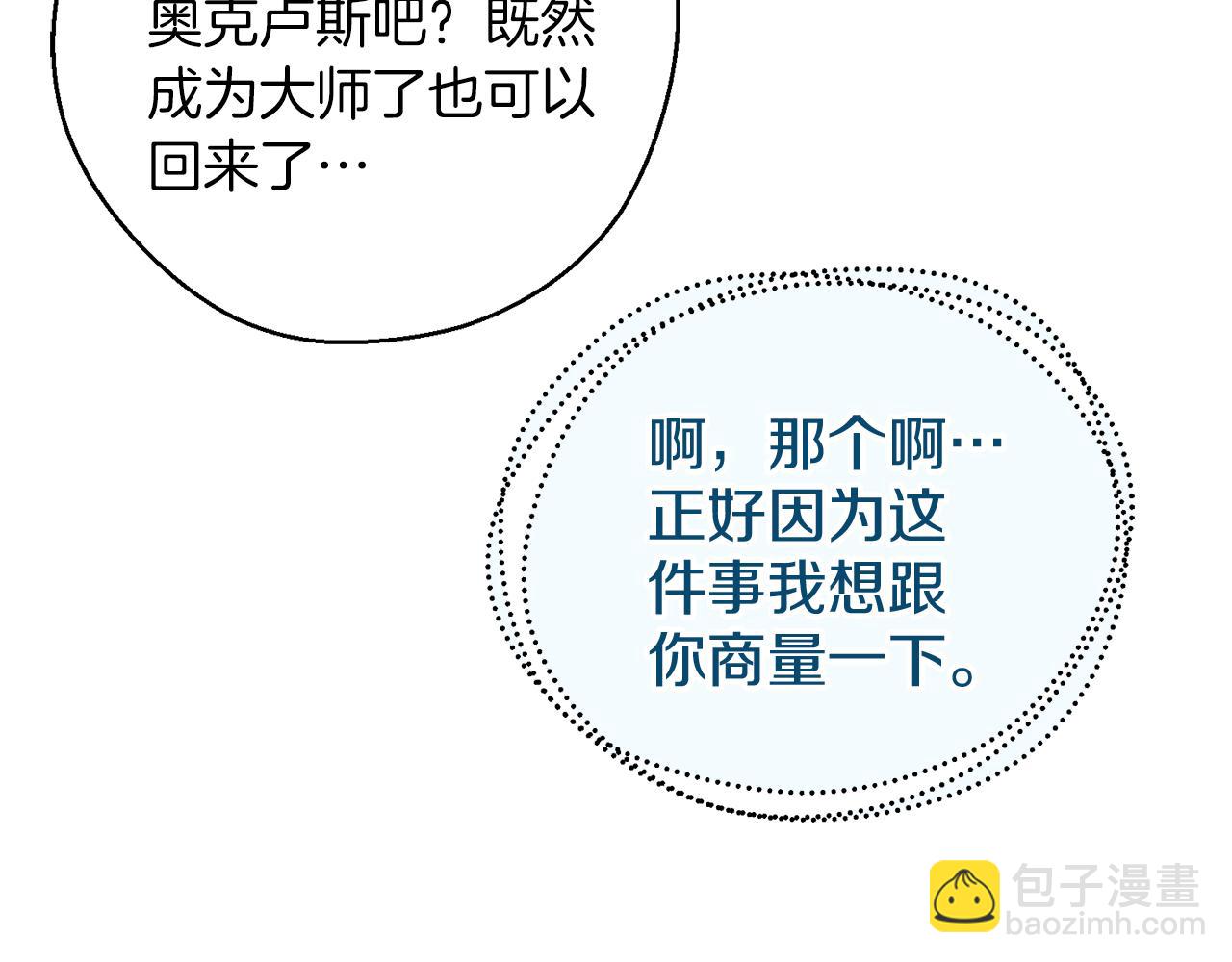 第34话 玛丽安的怀疑64