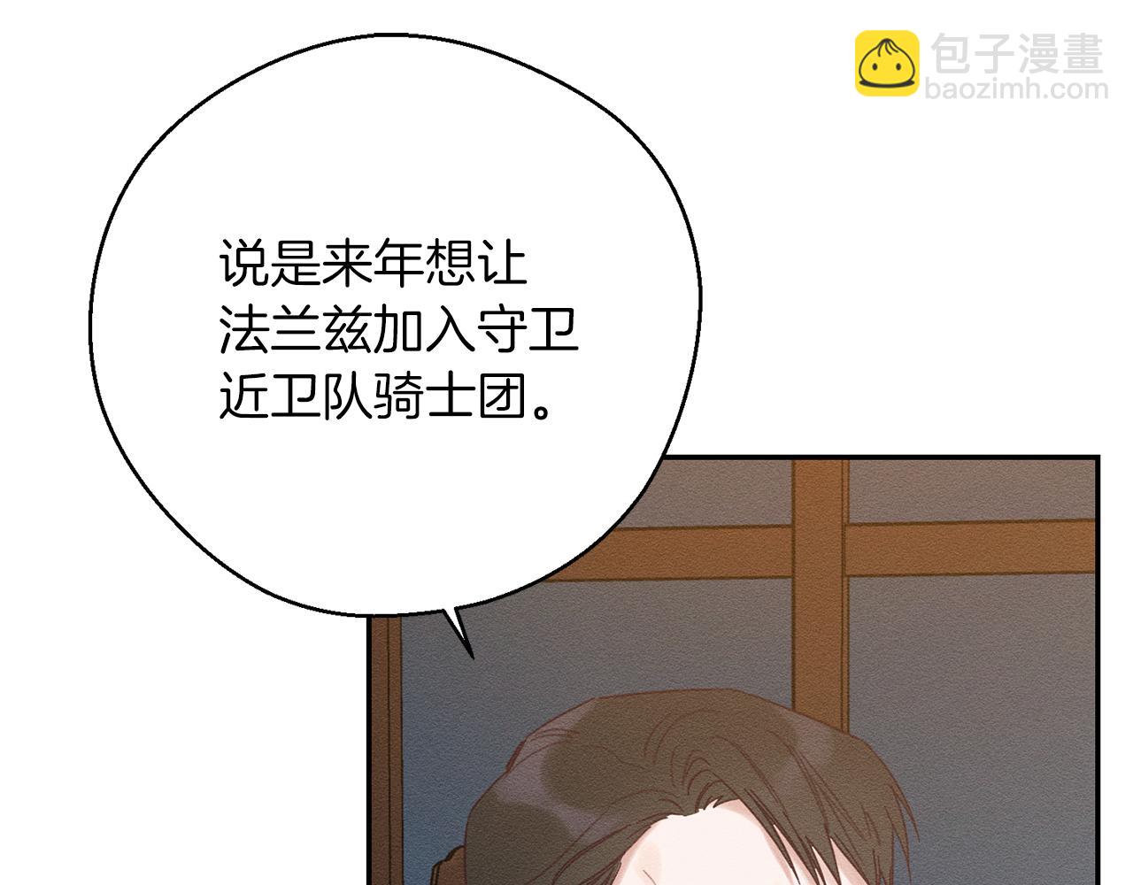 第34话 玛丽安的怀疑70