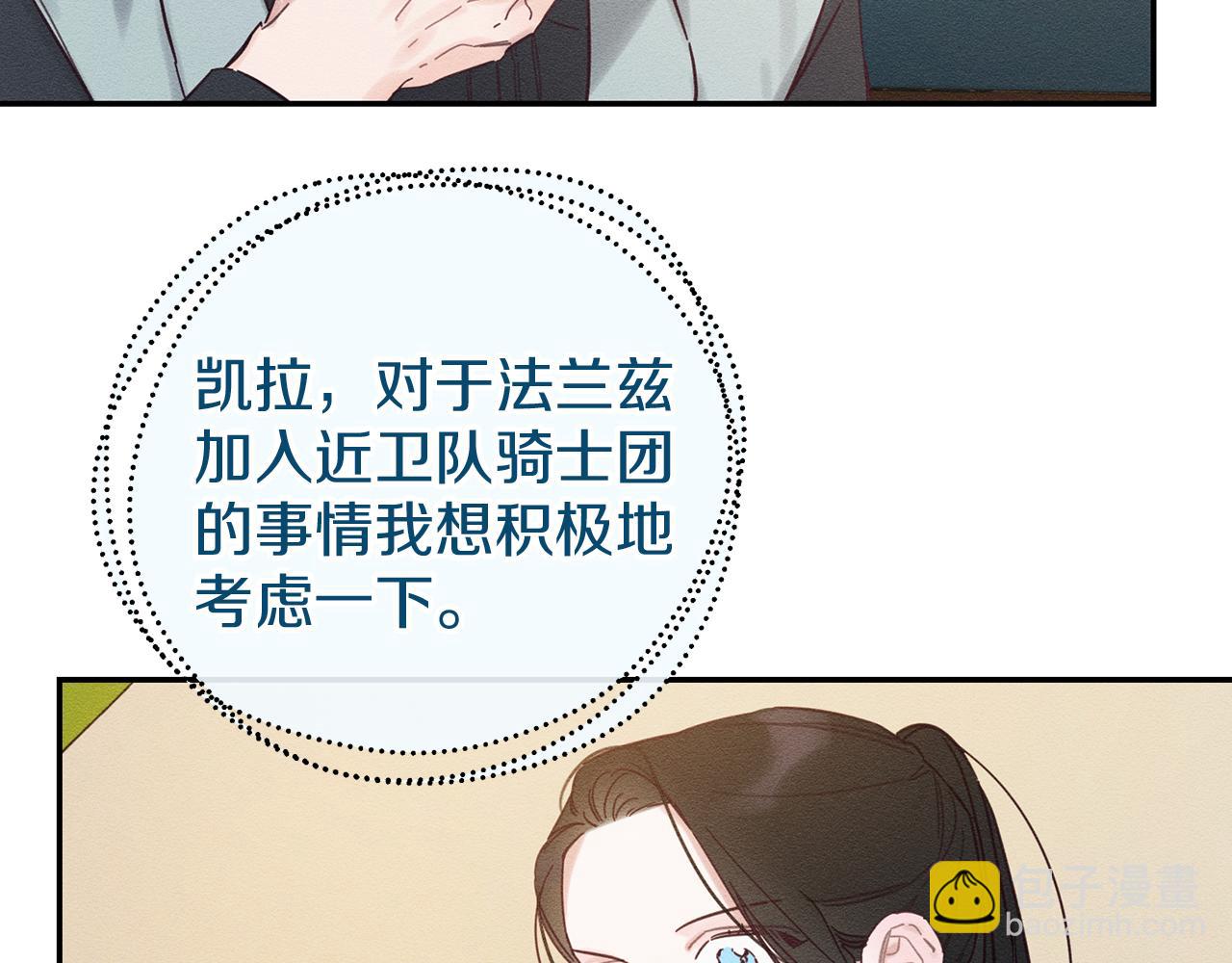 第34话 玛丽安的怀疑75