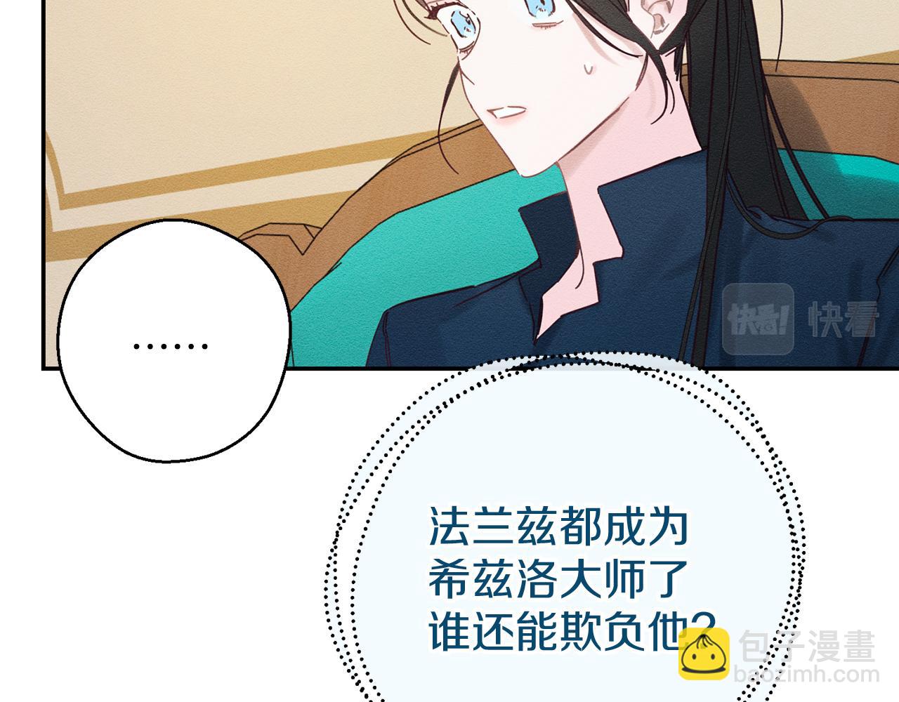 第34话 玛丽安的怀疑76