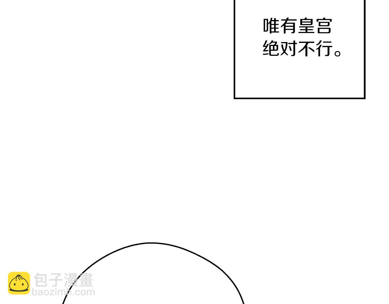 第34话 玛丽安的怀疑79