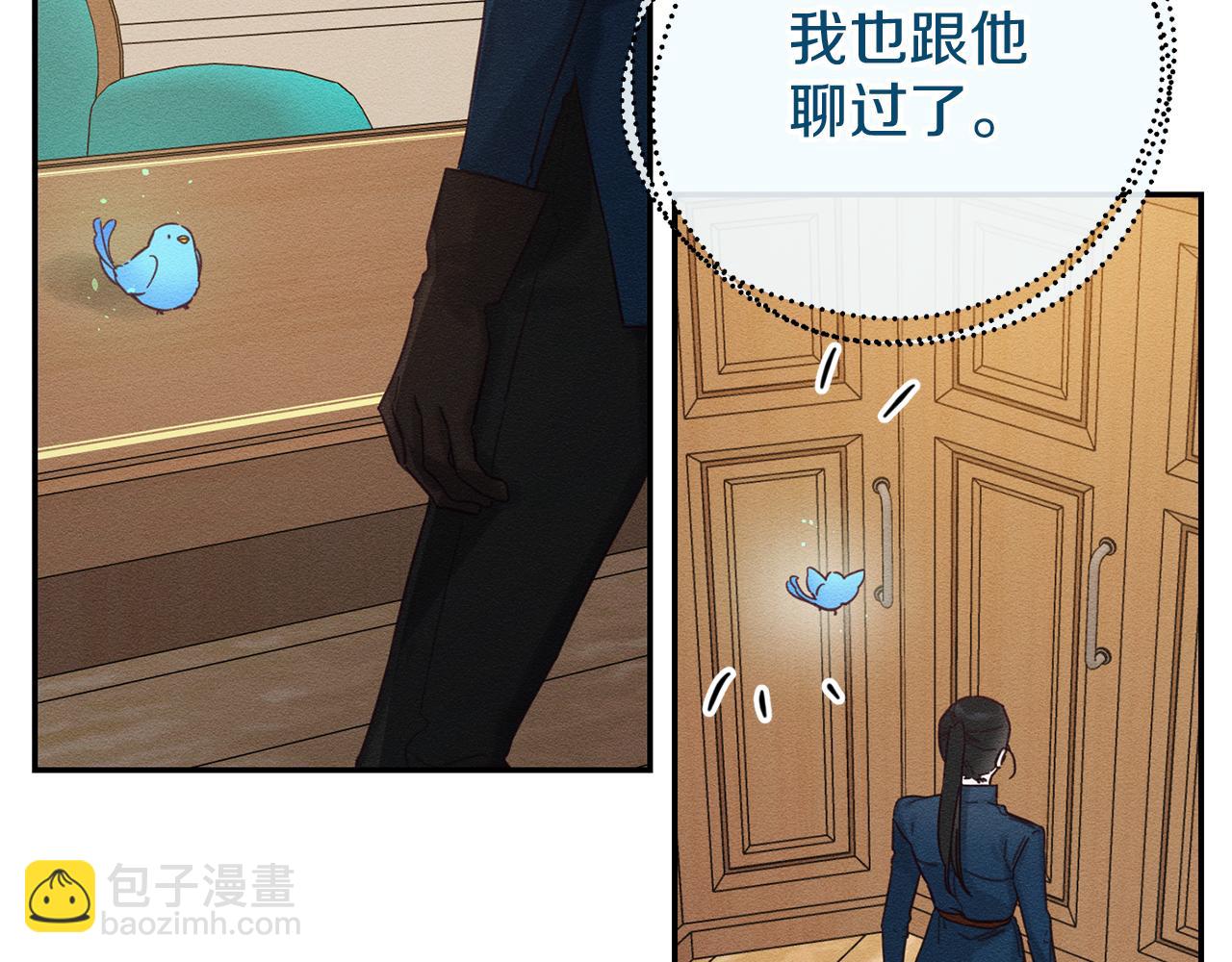 第34话 玛丽安的怀疑81