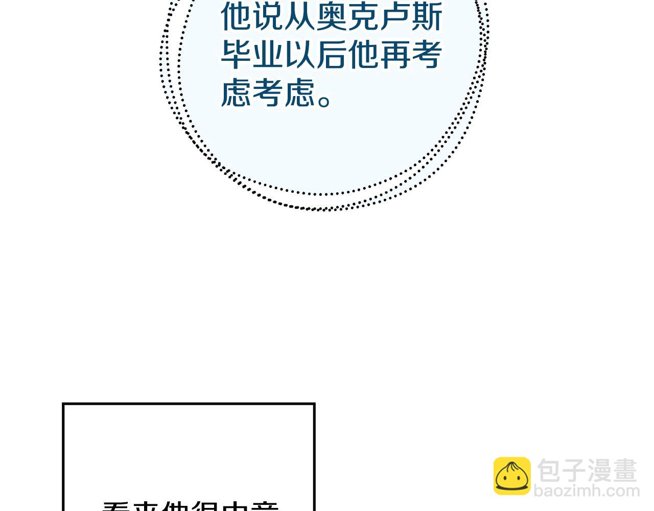 第34话 玛丽安的怀疑83