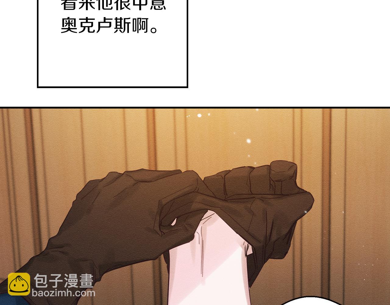 第34话 玛丽安的怀疑84