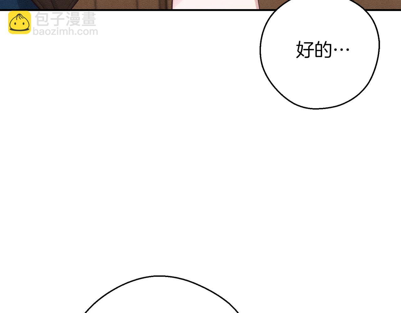 第34话 玛丽安的怀疑85