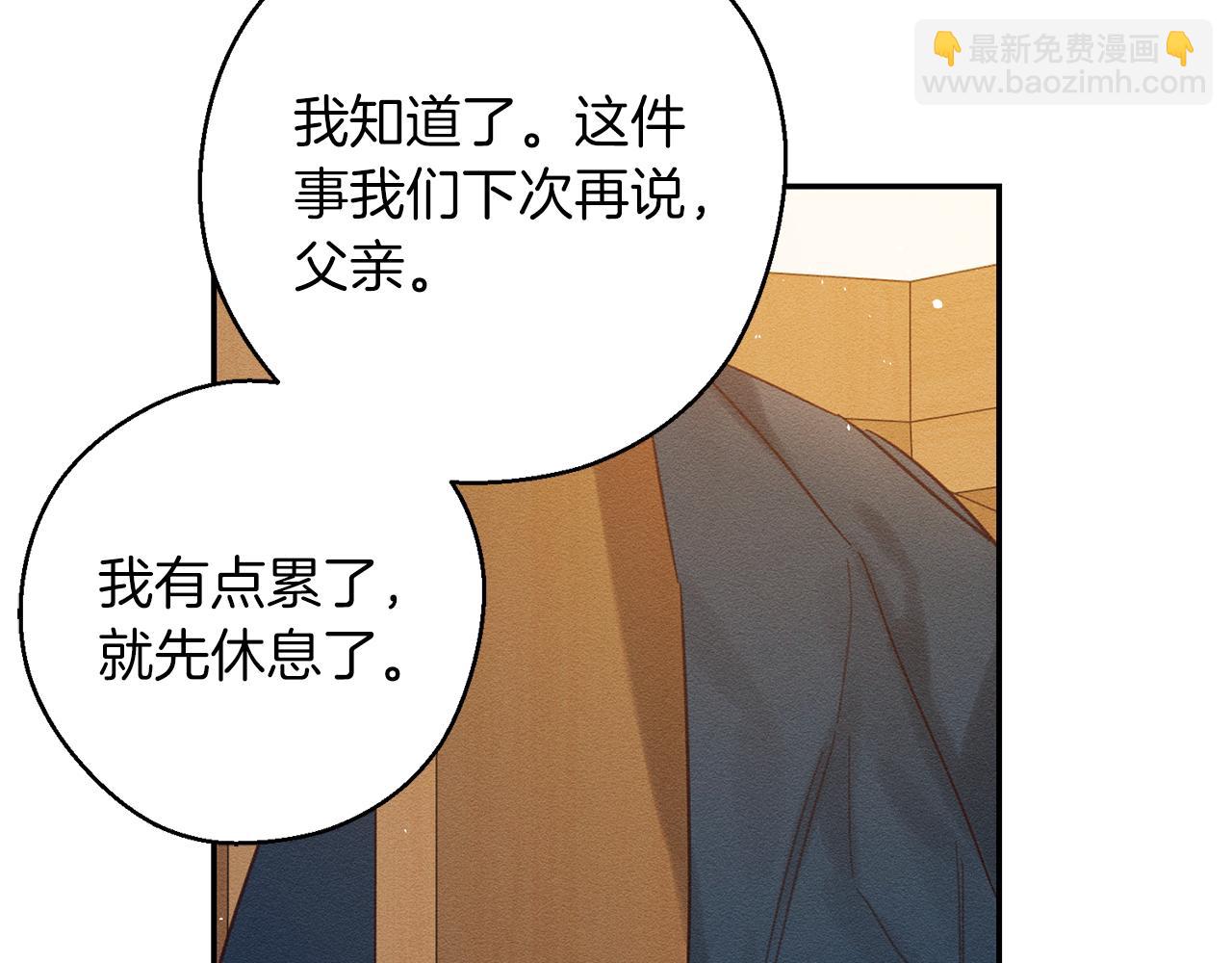 第34话 玛丽安的怀疑86