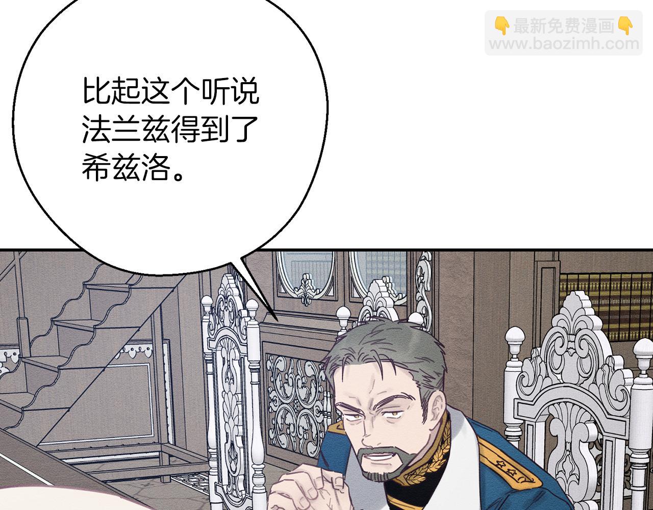 第34话 玛丽安的怀疑9