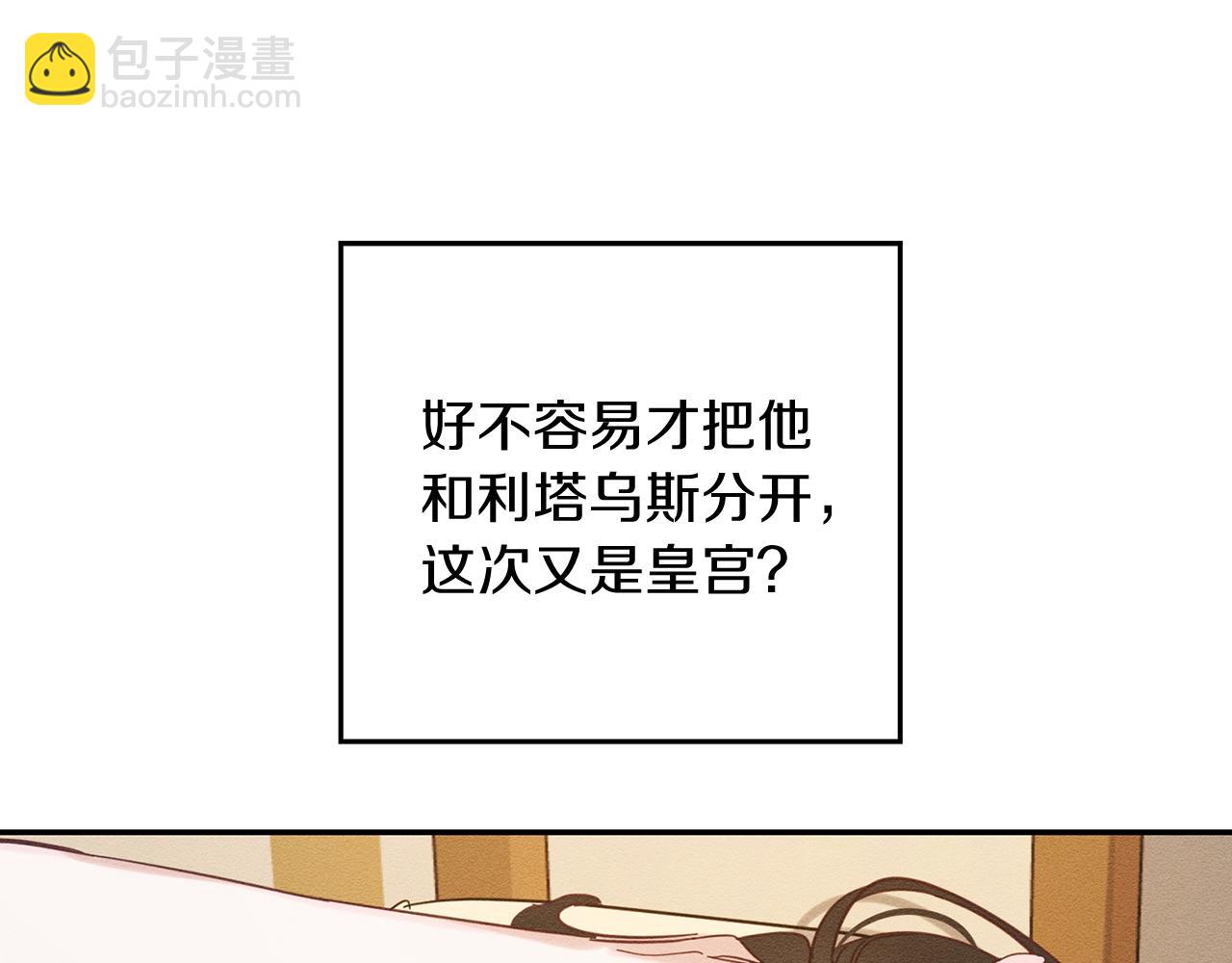 第34话 玛丽安的怀疑93
