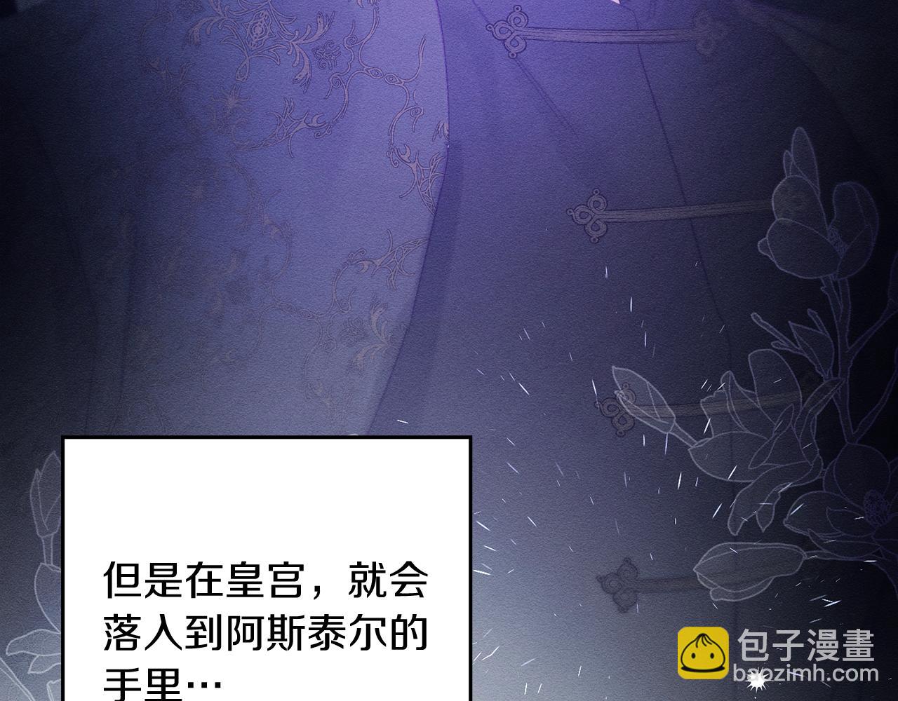 第34话 玛丽安的怀疑99