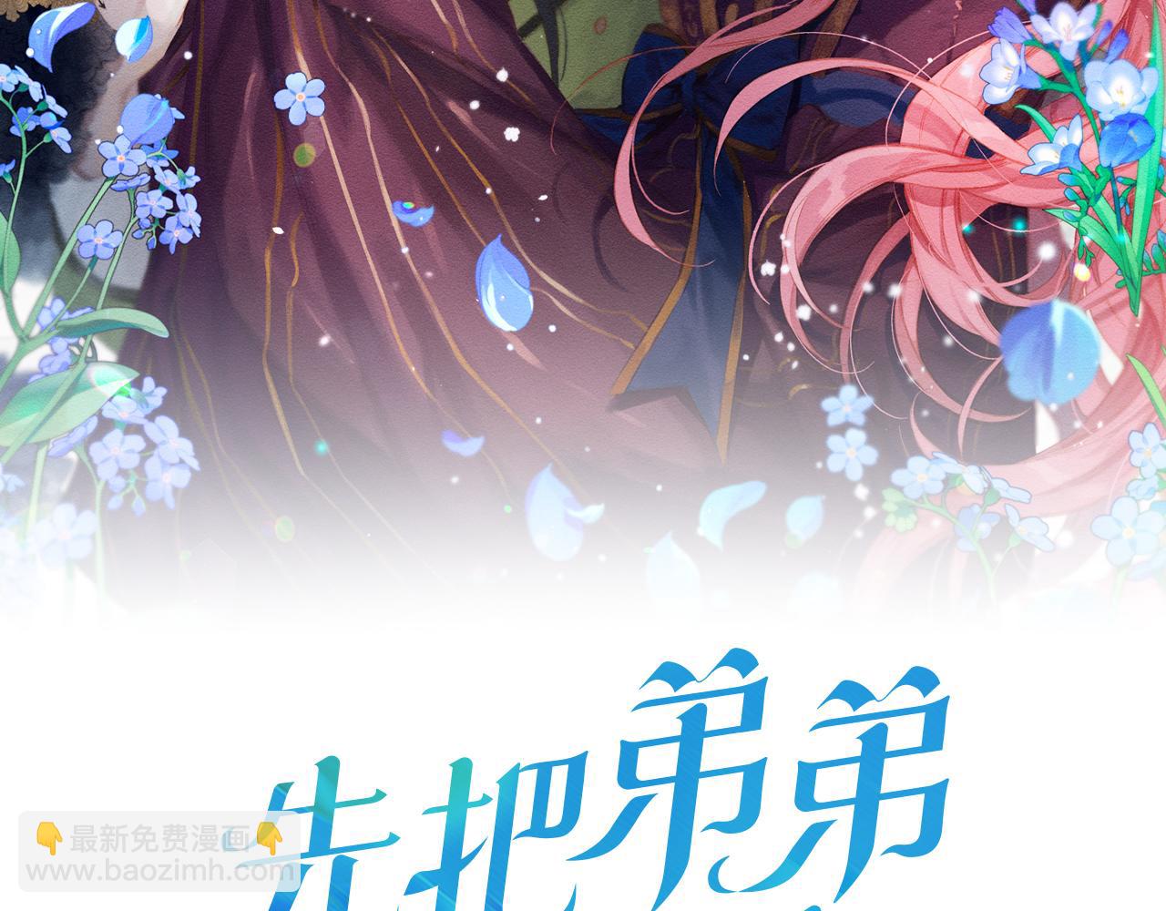 第37话 他等不住了1