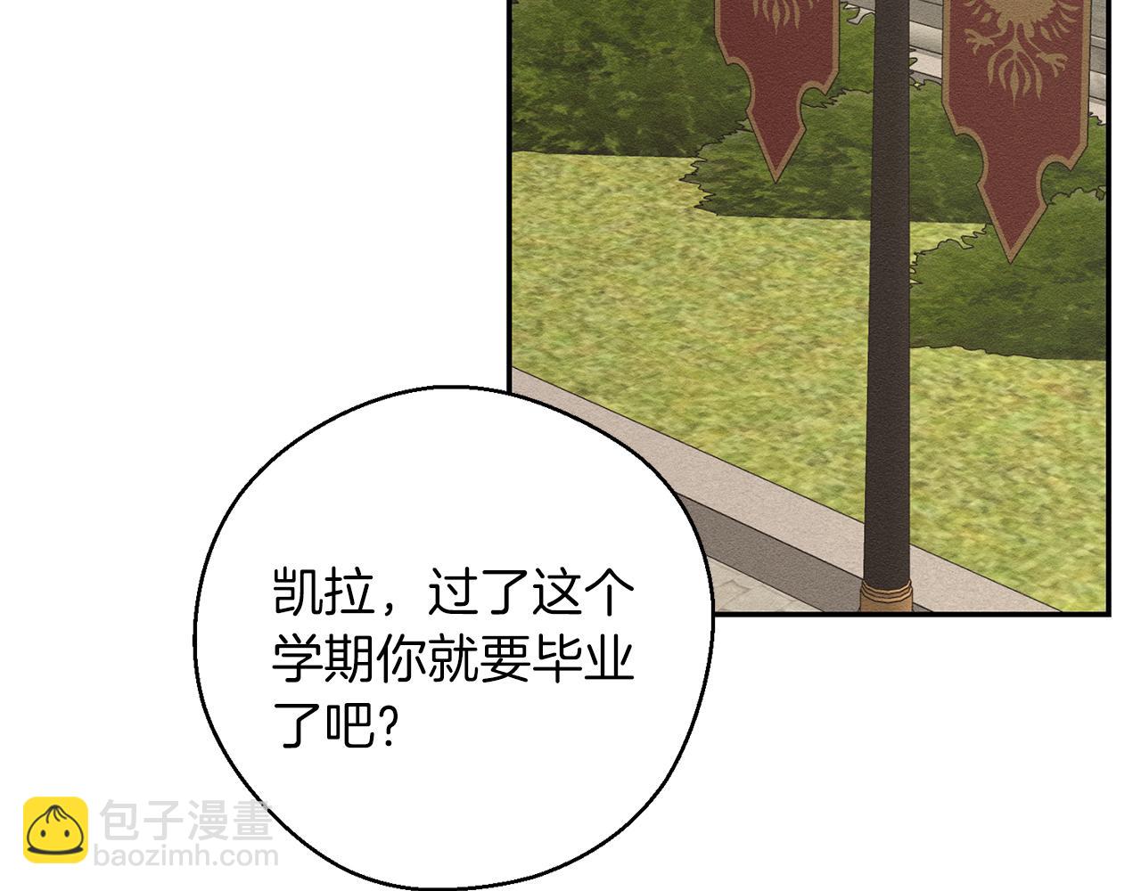 第37话 他等不住了106