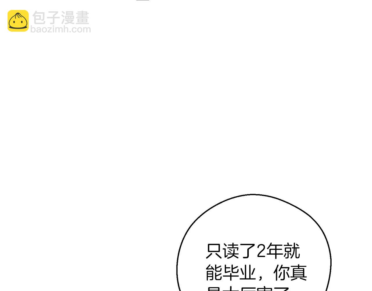 第37话 他等不住了107