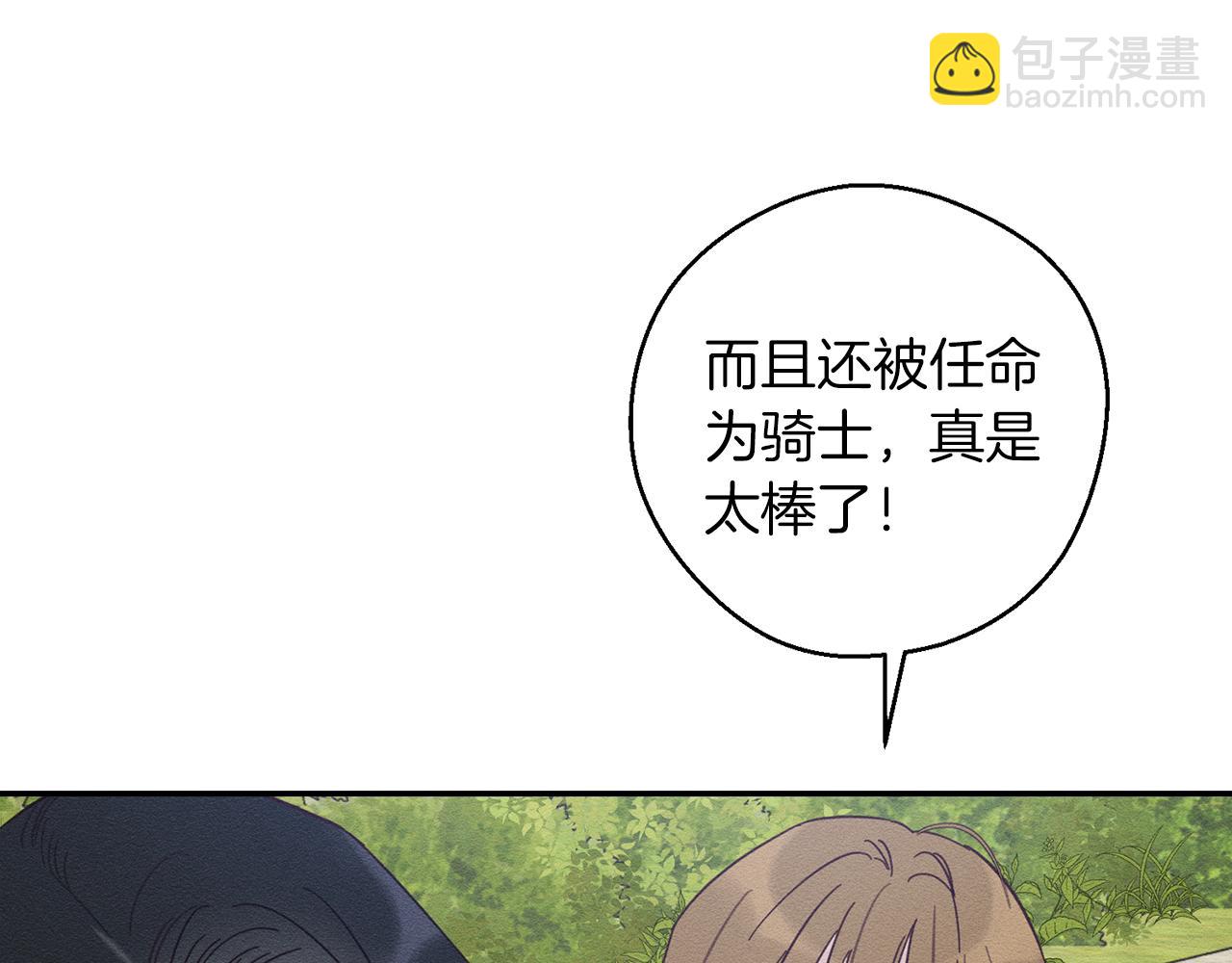 第37话 他等不住了110