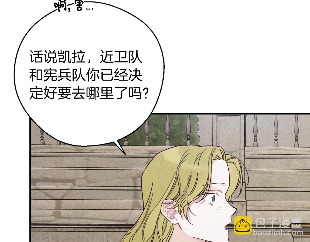 第37话 他等不住了117