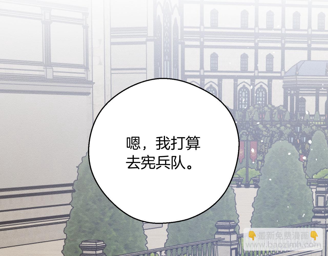 第37话 他等不住了119