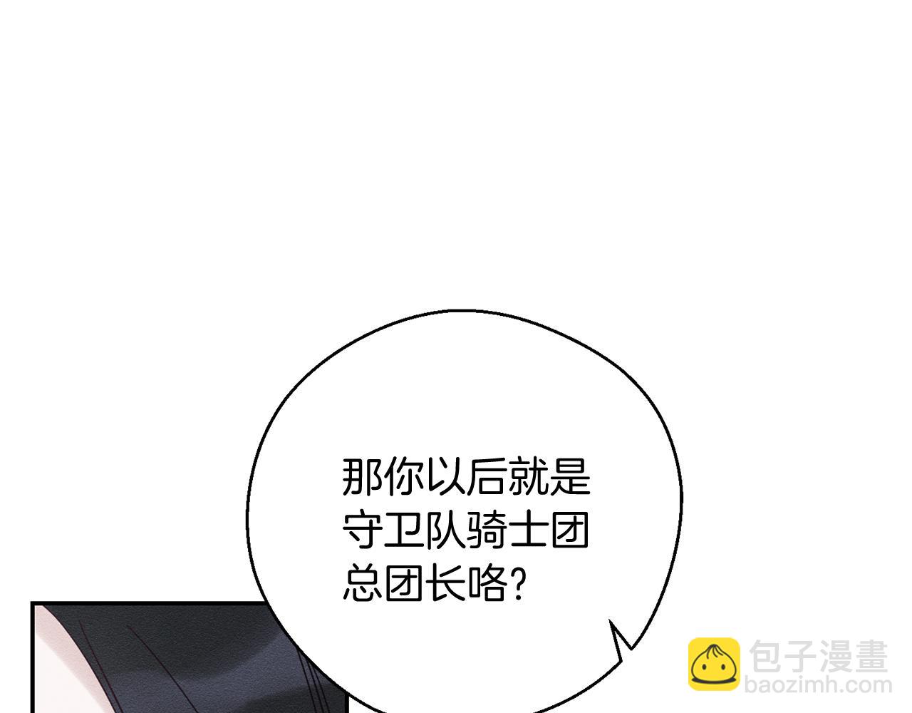 第37话 他等不住了123