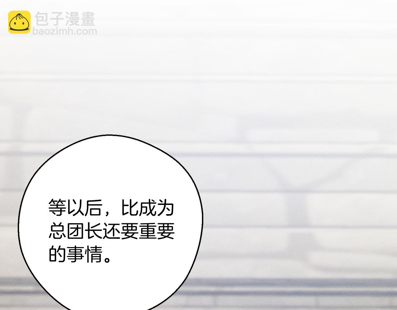 第37话 他等不住了129