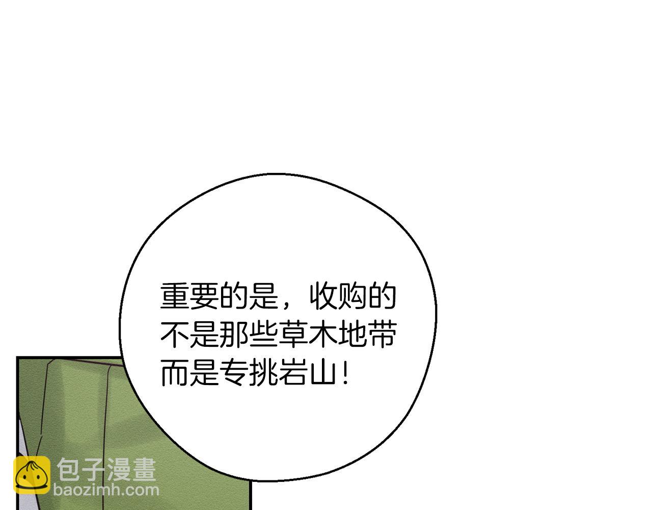 第37话 他等不住了149