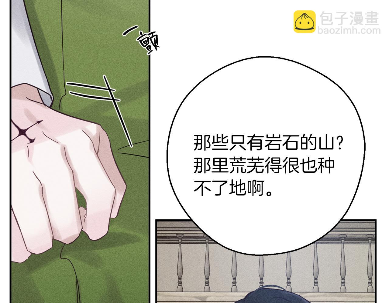 第37话 他等不住了150