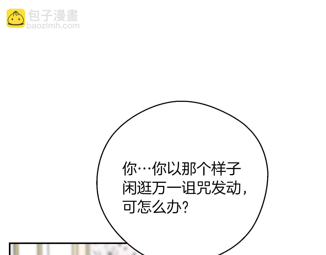 第37话 他等不住了53