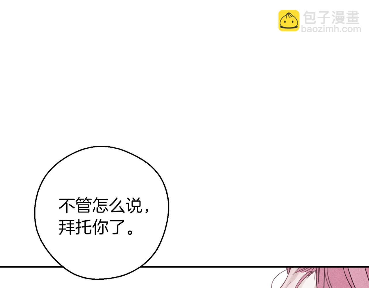第37话 他等不住了84