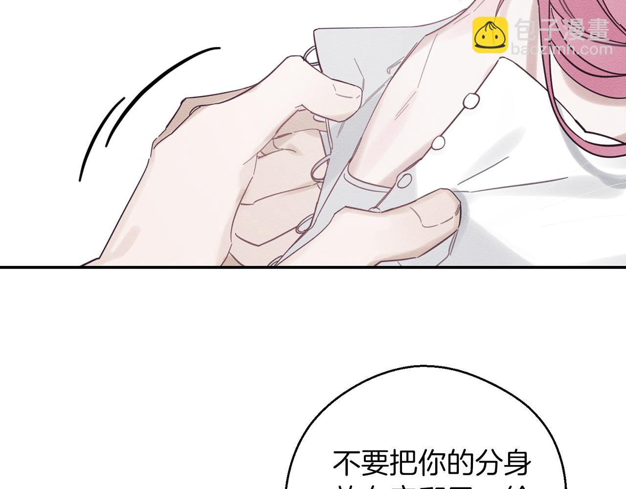第37话 他等不住了85