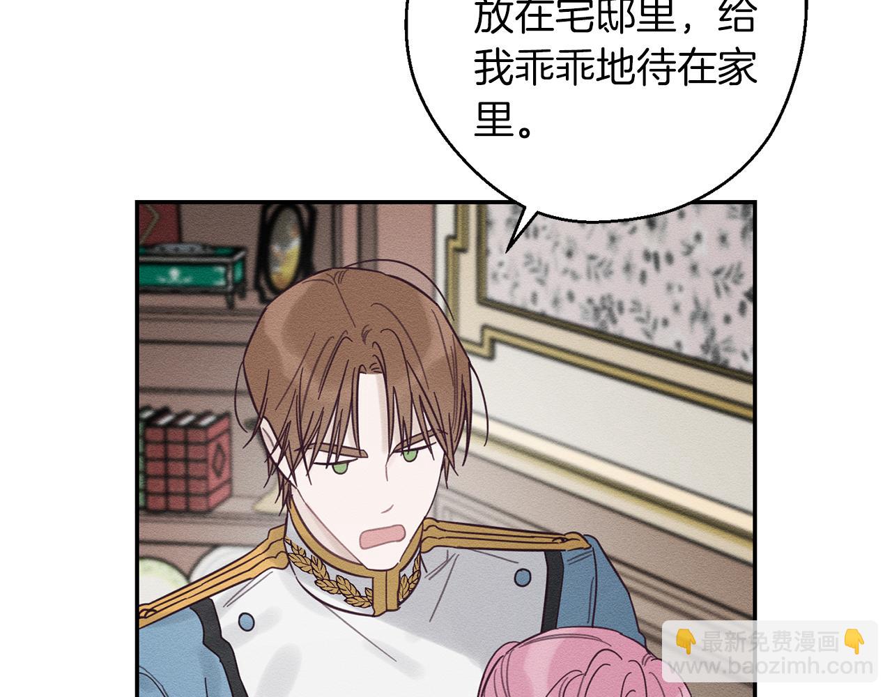 第37话 他等不住了86