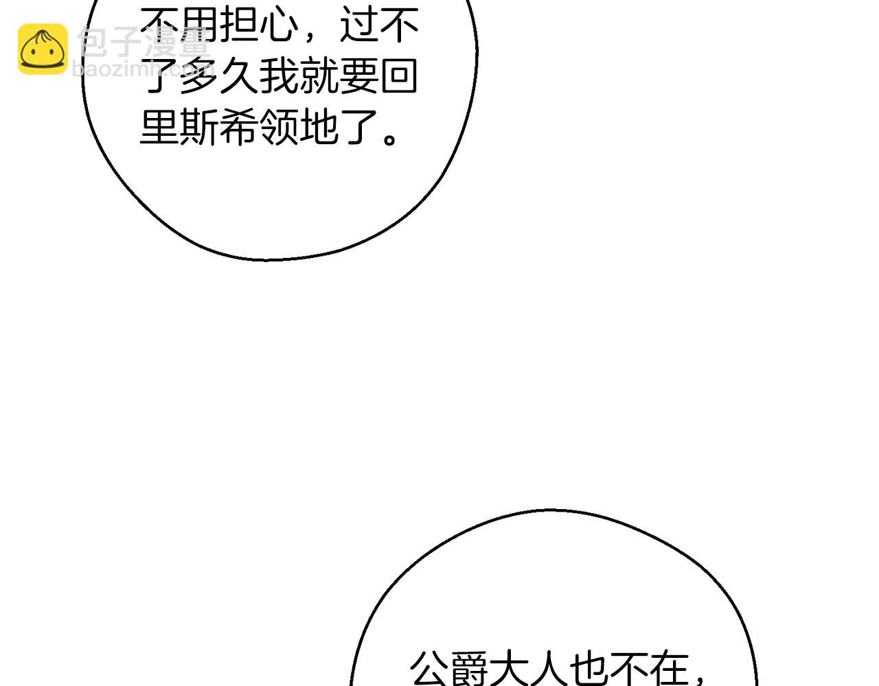 第37话 他等不住了88