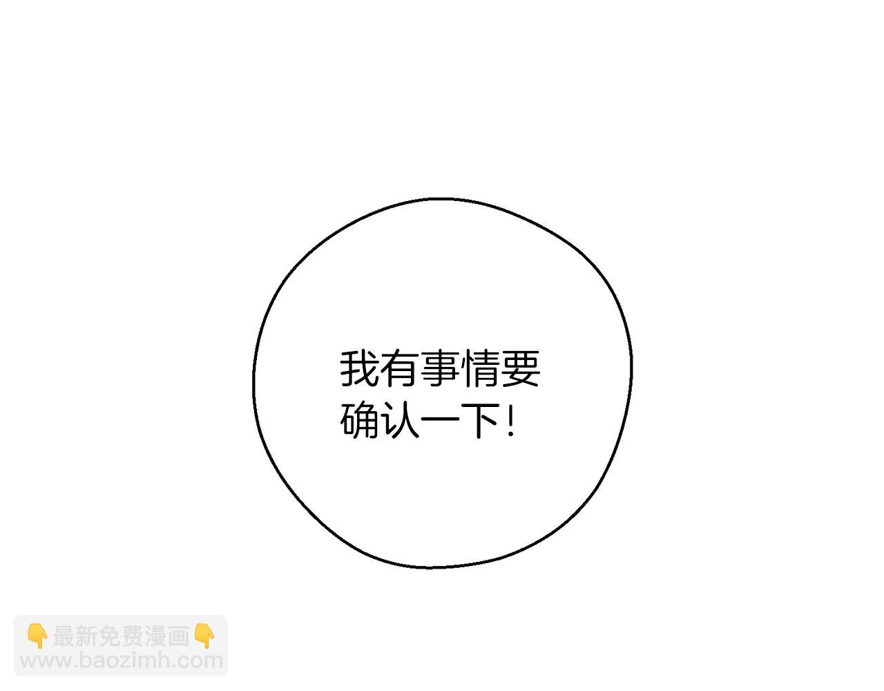 第38话 图谋不轨13