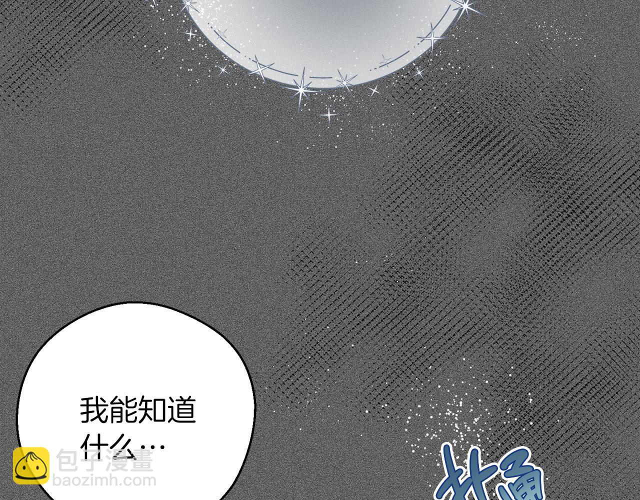 第38话 图谋不轨75
