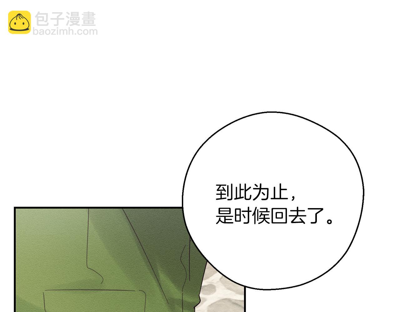 第38话 图谋不轨83
