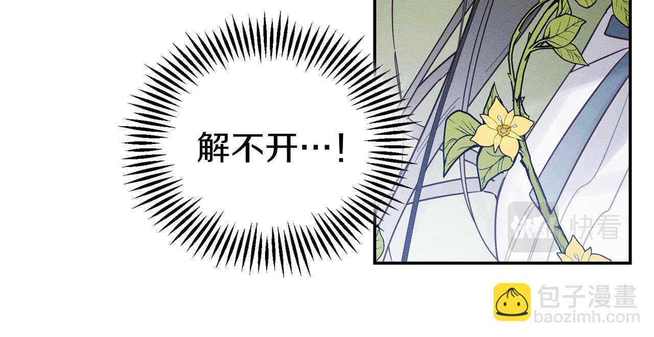 第38话 图谋不轨96