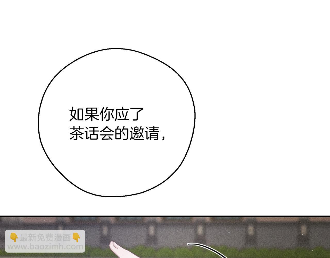 第38话 图谋不轨99
