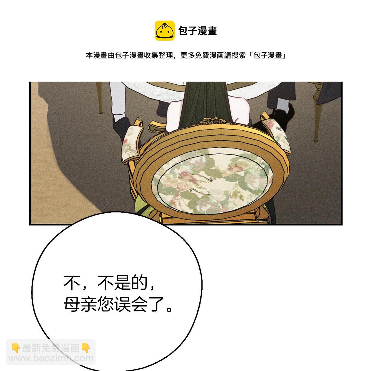 第39话 花的秘密104