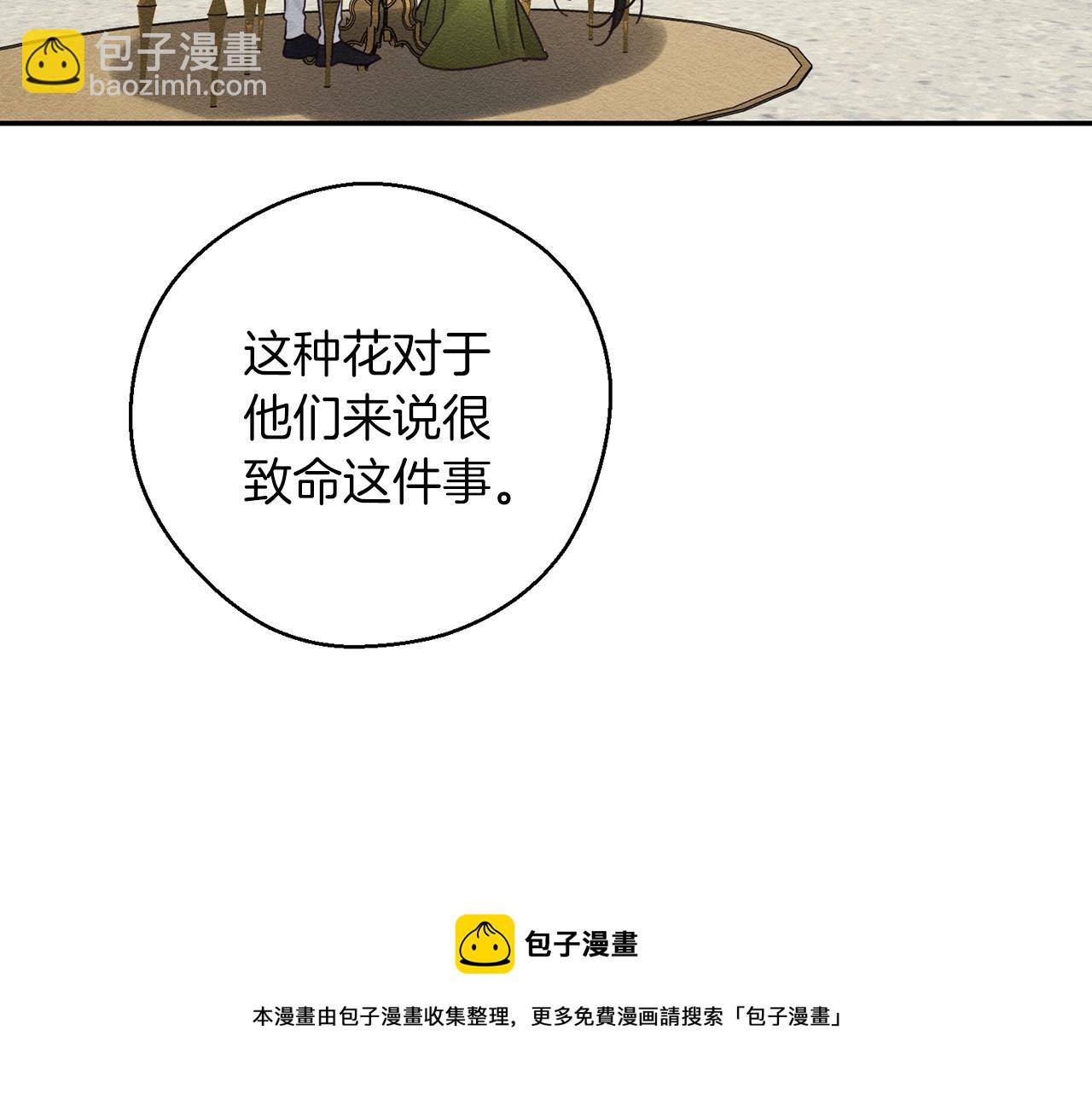 第39话 花的秘密112