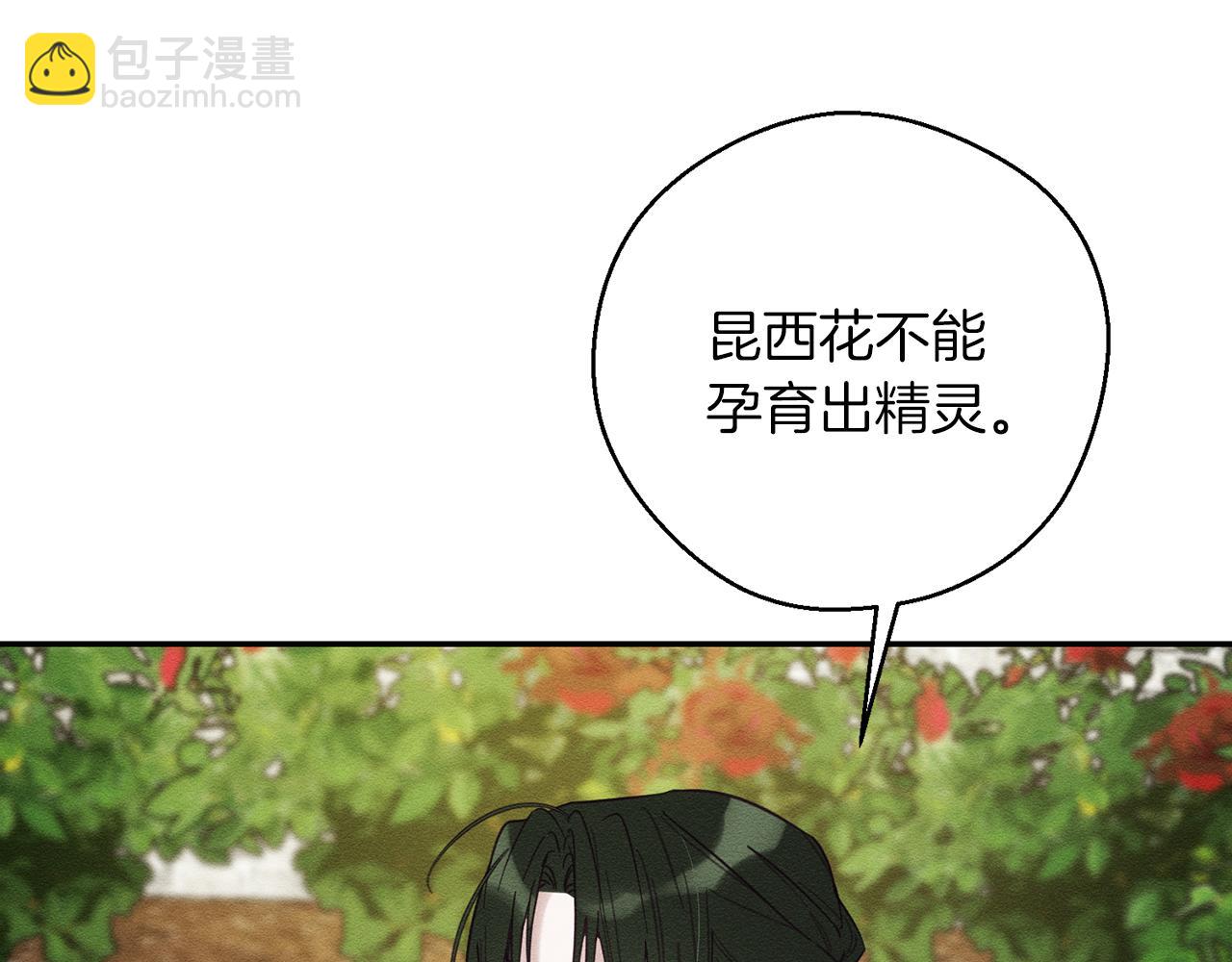 第39话 花的秘密113