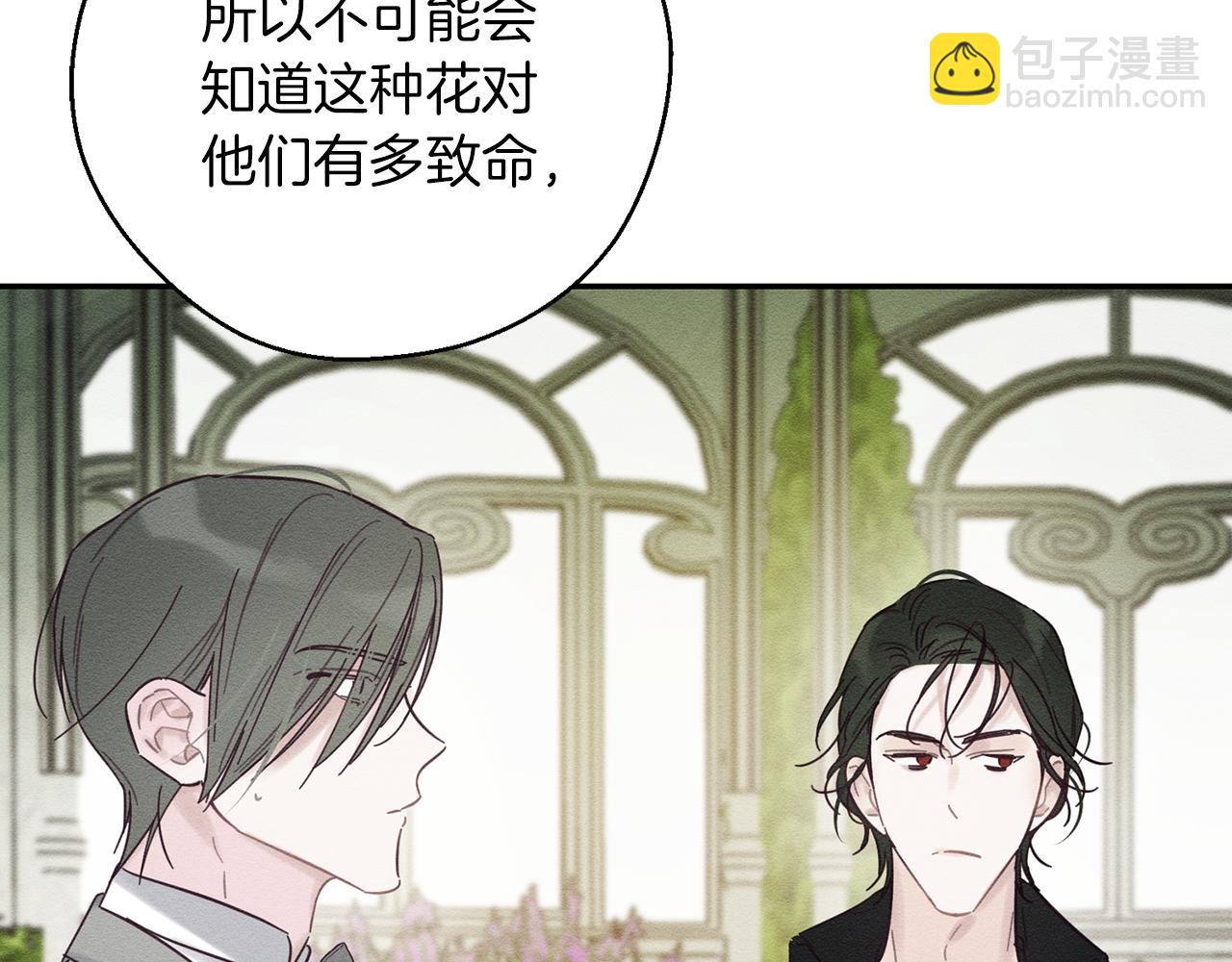第39话 花的秘密115