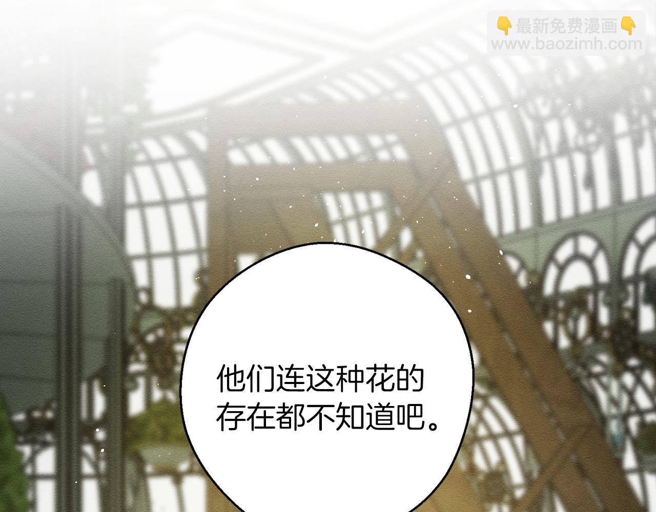 第39话 花的秘密117