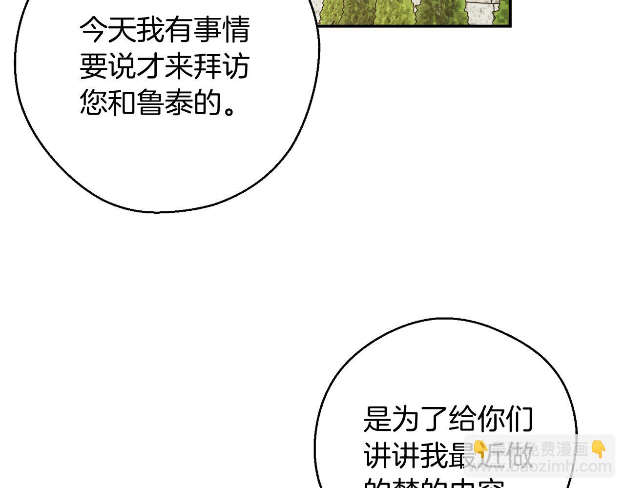 第39话 花的秘密127
