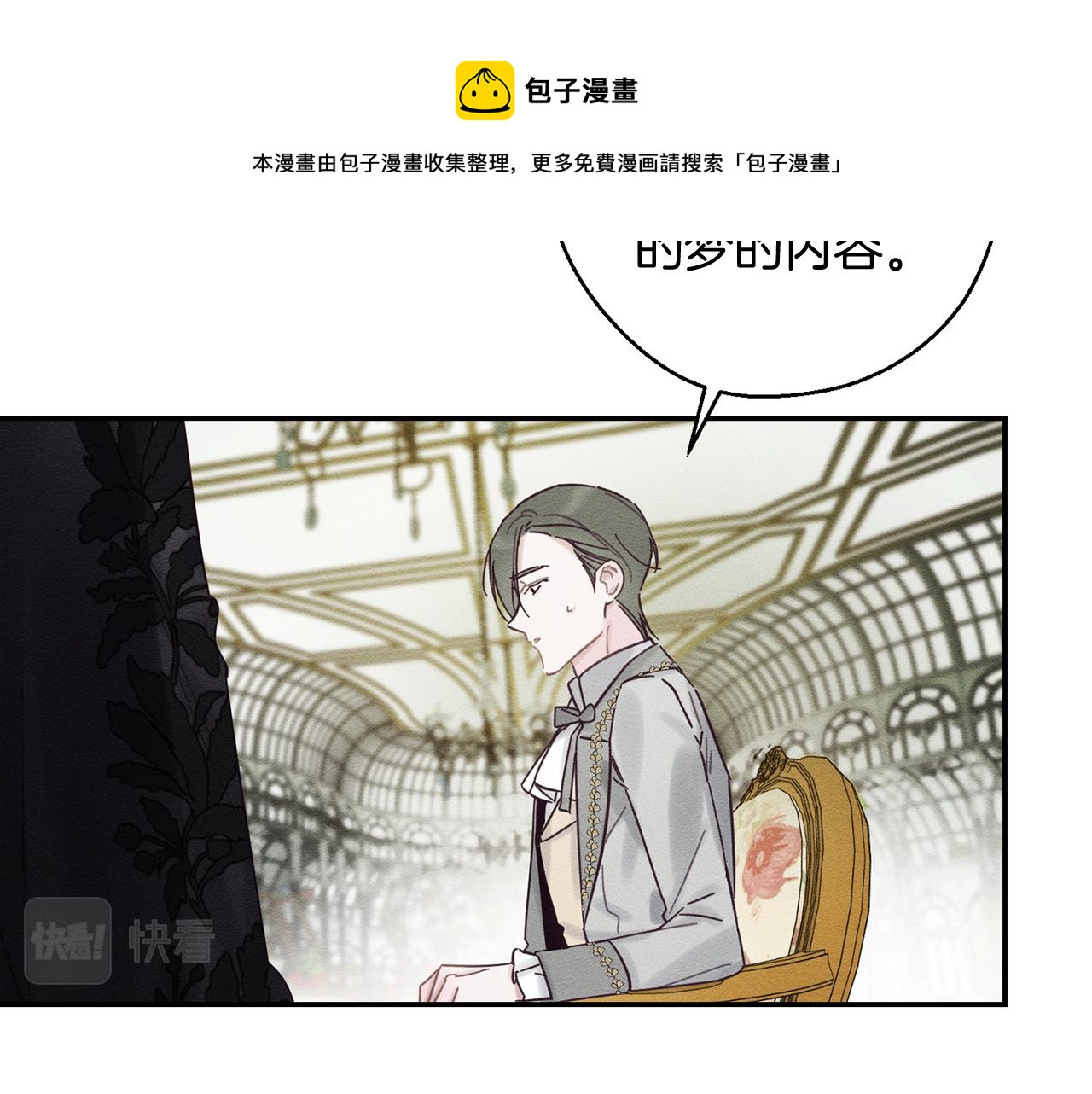 第39话 花的秘密128