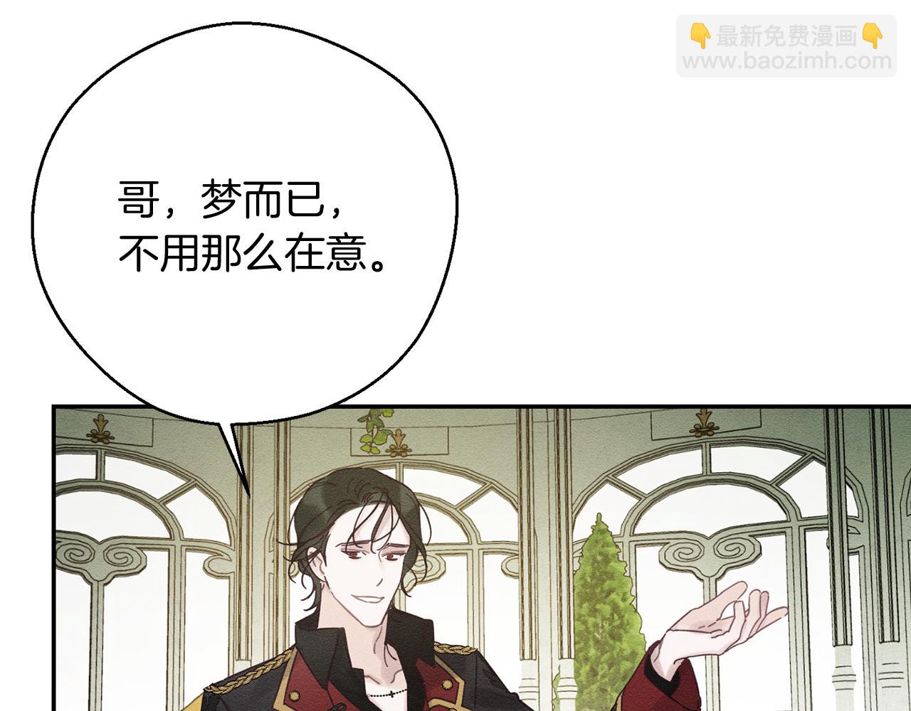 第39话 花的秘密129